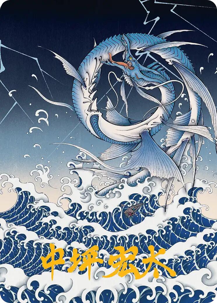 Summon: Leviathan Art Card (Gold-Stamped Signature) [FINAL FANTASY Art Summon: Leviathan Art Card (Gold-Stamped Signature) [FINAL FANTASY Art