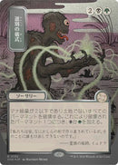Culling Ritual (Japanese Silver Scroll Foil) [Secrets of Strixhaven: Mystical Archive]
